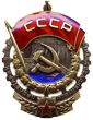 Орден Красного Знамени